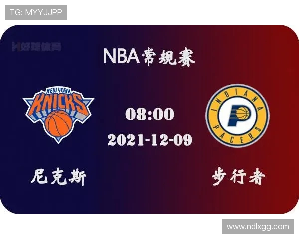 步行者与热火对决前瞻分析及赛果预测解析